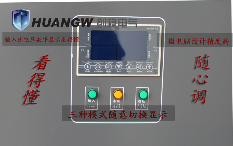 環(huán)保節(jié)能穩(wěn)壓器|省電穩(wěn)壓器|穩(wěn)壓器節(jié)能方案|節(jié)能穩(wěn)壓器廠家