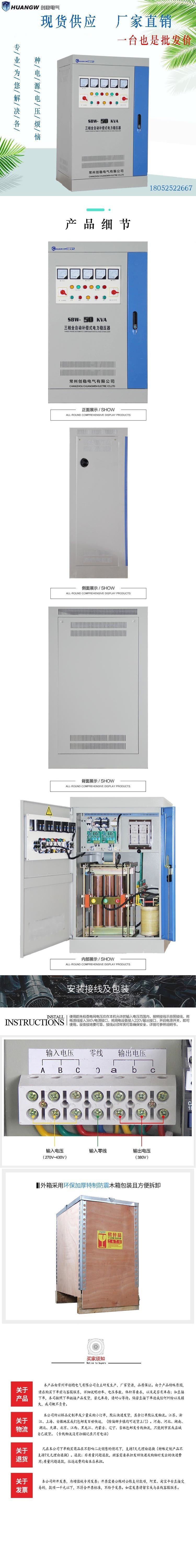50-SBW大功率電力穩壓器 50-SBW大功率電力穩壓器