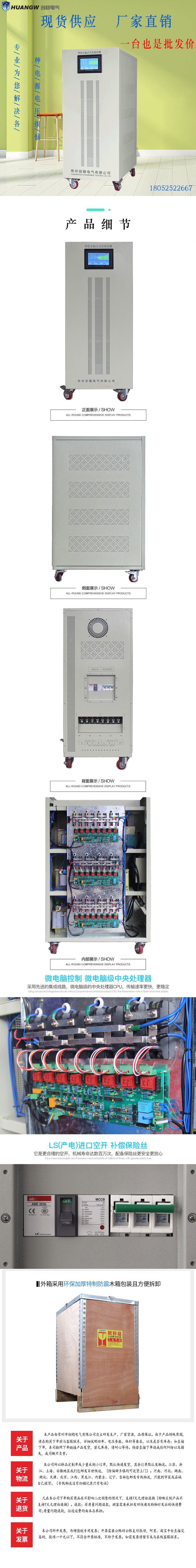 無(wú)觸點(diǎn)穩(wěn)壓器
