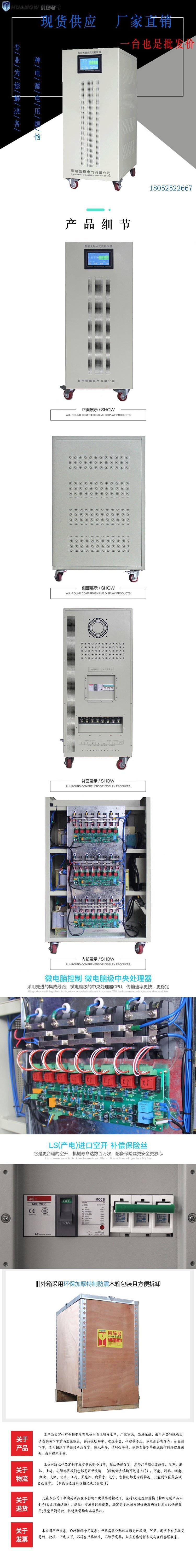 無觸點(diǎn)穩(wěn)壓器5