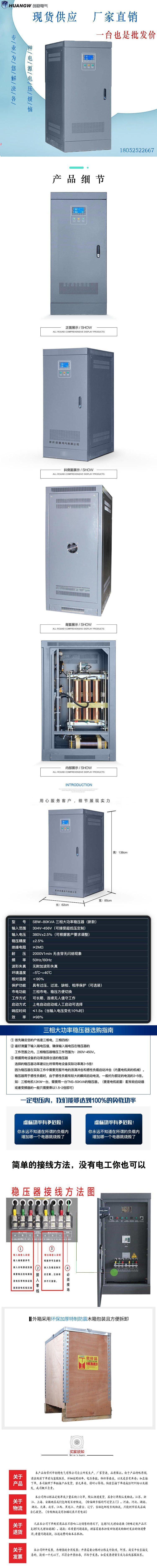 1SBW穩壓器新款2 1SBW穩壓器新款2