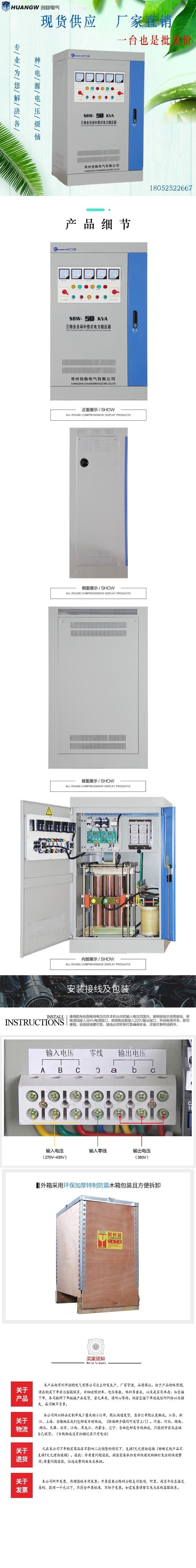 50-SBW大功率電力穩(wěn)壓器1