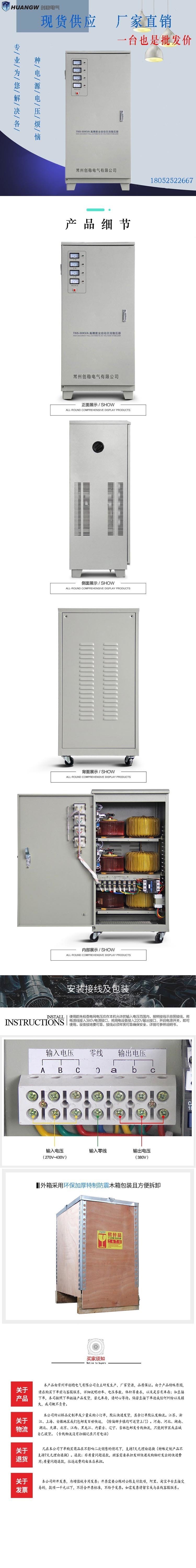 60高精度全自動交流穩(wěn)壓器8 60高精度全自動交流穩(wěn)壓器8