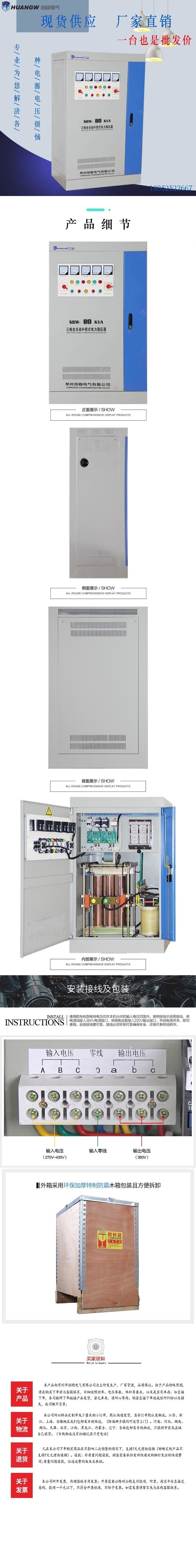 80-SBW大功率電力穩(wěn)壓器2 80-SBW大功率電力穩(wěn)壓器2