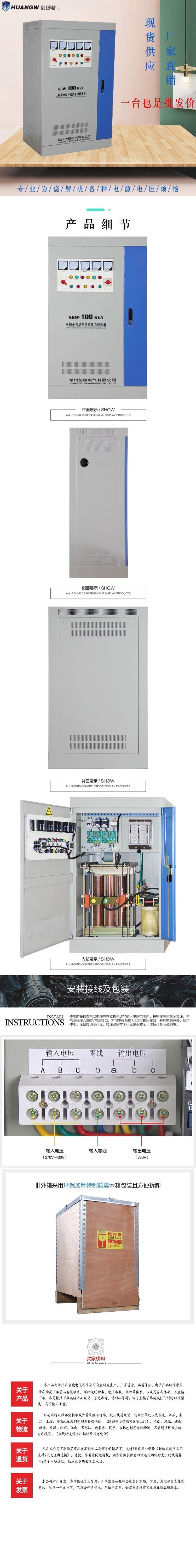 100-SBW大功率電力穩(wěn)壓器10 100-SBW大功率電力穩(wěn)壓器10