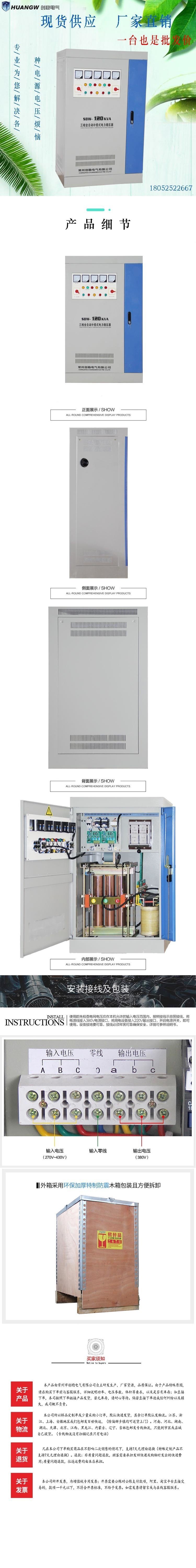 120-SBW大功率電力穩(wěn)壓器1 120-SBW大功率電力穩(wěn)壓器1