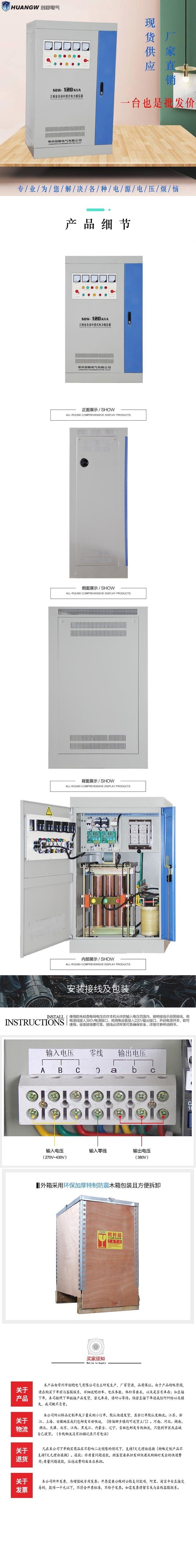 120-SBW大功率電力穩(wěn)壓器10 120-SBW大功率電力穩(wěn)壓器10