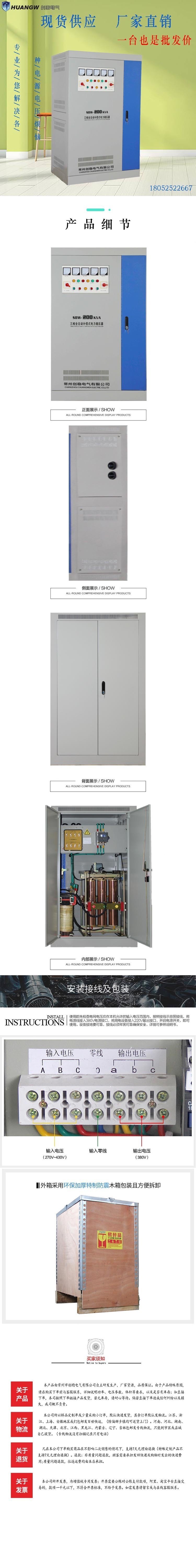 200-SBW大功率電力穩(wěn)壓器9 200-SBW大功率電力穩(wěn)壓器9
